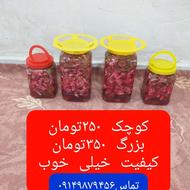 ترشی اورجنال