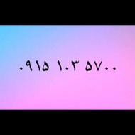 سیم کارت رند طلایی 5700 103 0915