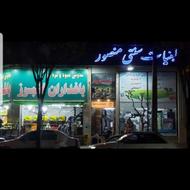 مغازه بر بلوار نبوت کرج