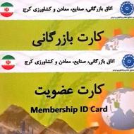 مشارکت در واردات