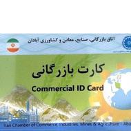 ثبت شرکت و اخذپروانه