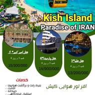 آفر تور هوایی کیش