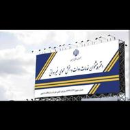 دفتر پیشخوان دولت