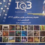 زیست سلولی و مولکولی دکتر خلیلی(ارشد )