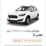 فر ش حواله اطلس s سایپا