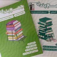 کتاب تست جمع بندی پایه های10 ،11 و 12 رشته انسانی