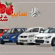 ثبت نام آنلاین خودرو های ساینا اطلس و نیسان غیرحضوری