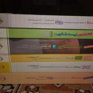 کتاب کنکوری