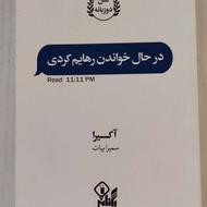 رمان عاشقانه درباره گفت و گو های یک زوج جوان
