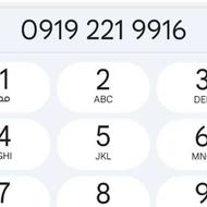 سیمکارت صفر همراه اول 9916 221 0919