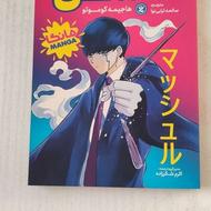 کتاب تصویری ماشل