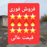 زمین مسکونی 270 متری در صاحب الزمان