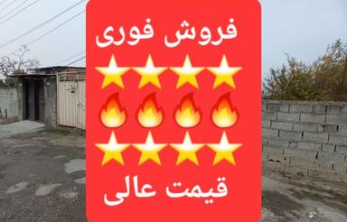 زمین مسکونی 270 متری در صاحب الزمان