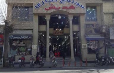 فروش به دلیل نیاز مالی