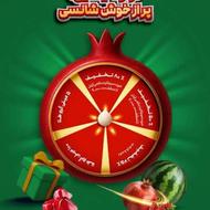 1سوت طلا رایگان