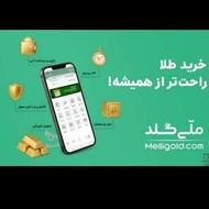 میلی گلد برای همه