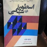 کتاب های سیاسی