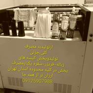 عمده فروشی لواسانی