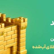 کد معرف دارای هدیه