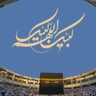 فروش حج عمره