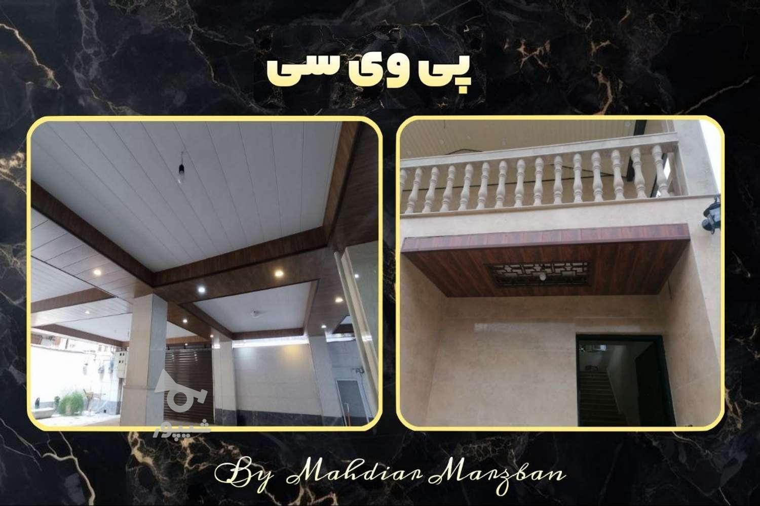 نصب دکوراسیون داخلی