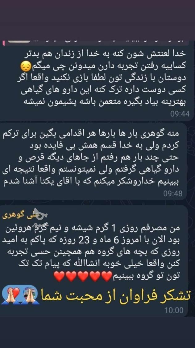 رهاشو(زندگی پاک و جدید)