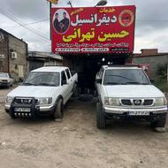 مرکز دیفرانسیل حسین تهرانی