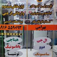 انواع لباسشویی پتوشوی ظرف شو استوک