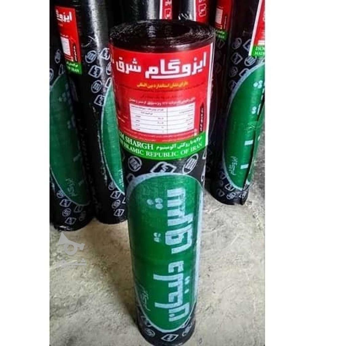 ایزوگام و قیر