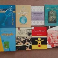 کتاب تخصصی آموزش ابتدایی فرهنگیان