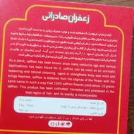 زعفران قائنات 1 مثقالی فقط 580 تومن
