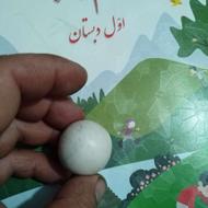 سنگ آسیاب وسنگ اسمانی