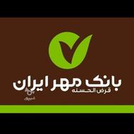 امتیاز وام بانک مهر