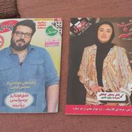 مجله جدول پله پله کمیاب قدیمی