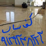 کف ساب وسنگ ساب محمدی