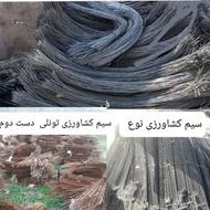 فروش سیم کشاورزی گالوانیزه و اهنی