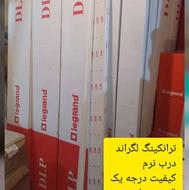 ترانکینگ لگراند داکت legrand