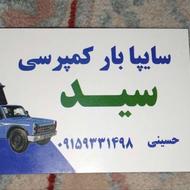 بار رو سالم به مقصد میرسونه