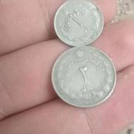 سکه پهلوی یک ریالی و دو ریالی