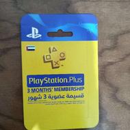 گیفت کارت سه ماهه امارات پلاس ps4