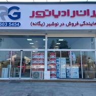 استخدام فروشنده در نمایندگی ایران رادیاتور