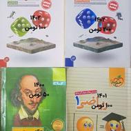 کتاب فیزیک شیمی زیست ریاضی زمین فرهنگیان