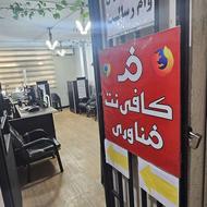 همکار با تجربه و متعهد به کار جهت همکاری در کافی نت مرکز شهر