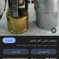 چراغ کلمن 1945