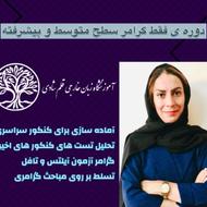 آموزش زبان انگلیسی