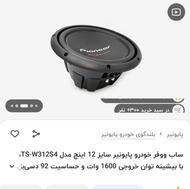 ساب در حد نو استفاده خیلی کم شده