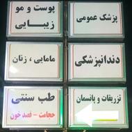 تزریقات/وصل سرم درمنزل/ویزیت پزشک/حجات/فصدخون/زالو