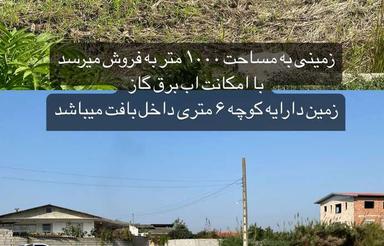 زمین داخل بافت