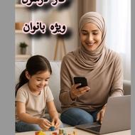 کار در منزل با گوشی، اراعه خدمات سلامت، کسب درامد
