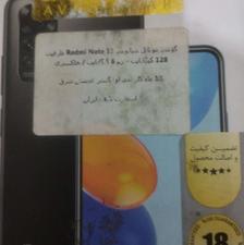 شیامی ردمی نوت 11